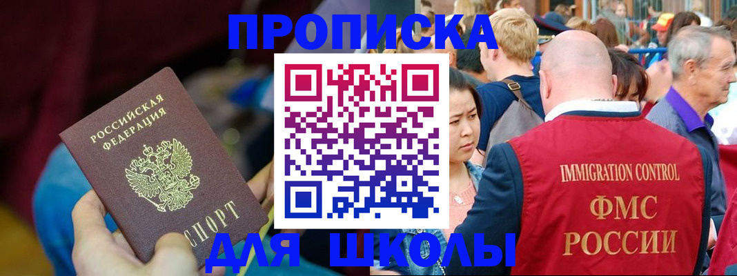 временная регистрация 2025 в Егорьевске