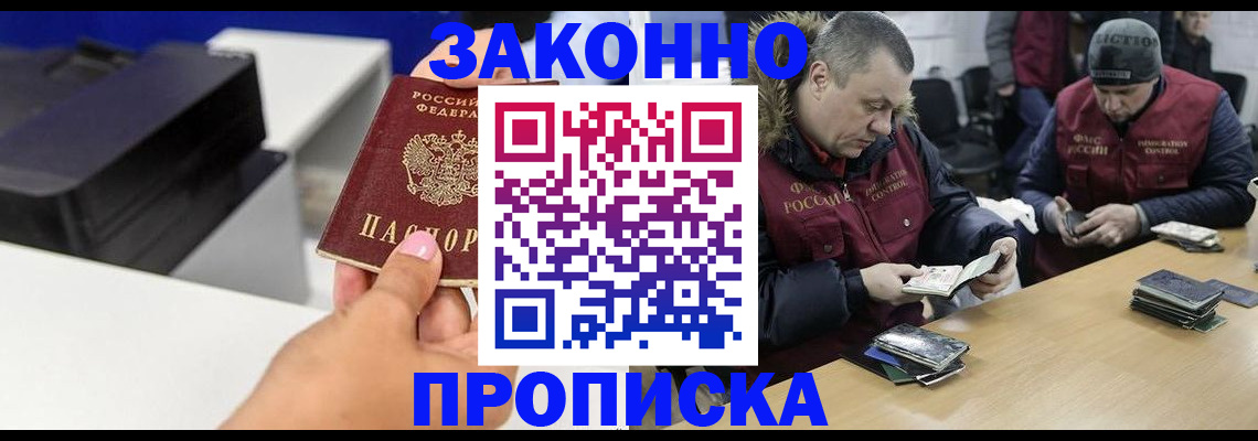 пропишу в квартире в Егорьевске