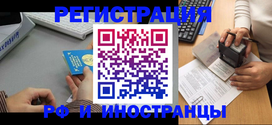 временная регистрация законно в Егорьевске