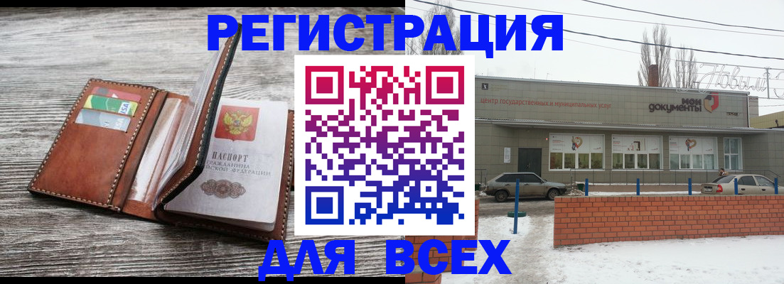 миграционный учет в Егорьевске